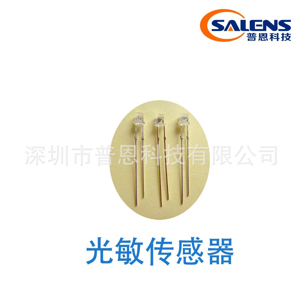 普恩科技新技术研发优质光敏传感器MI3-P