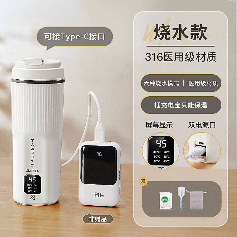 Type-C+500ml 스마트 물 끓이는 모델+316 내부 탱크+선물