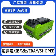 ȫ��Greenworks������40V늳� ��ݙC�@�־G���޼�������ͨ��