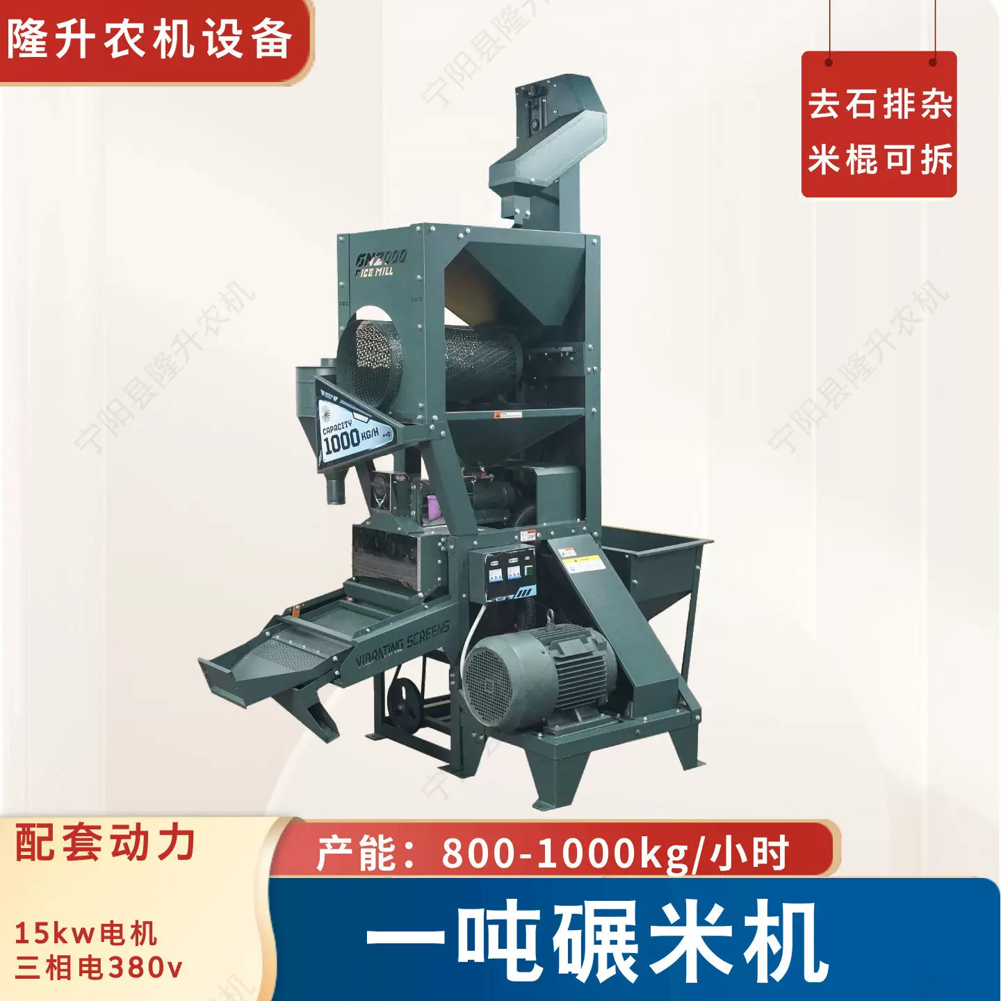 2000型1吨去石排杂细糠款碾米机全新喷风式可拆卸米棍 商用农用