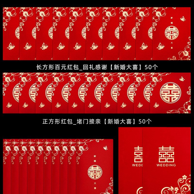 결혼식 축하 [가성비-122개]