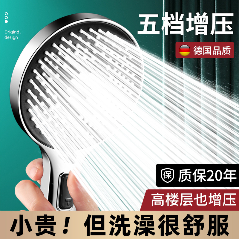 Pressurized Shower Head Bathroom Household Water Heater Bathing Pressurized Bathing Rain Spray Shower Head suit