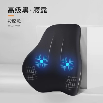 memory foam neck pillow car | Waist support - high-end-black-high-endelectric-massage-model-single-lumbar-support