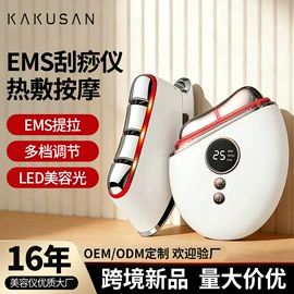电子美容仪;瘦脸机;面罩美容仪