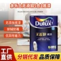多乐士五合一环保墙面内墙漆