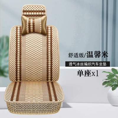 Seat cushion, seat cover: mat monolithic car single pad wholesale - warm-rice-single-seat-comfortable-edition