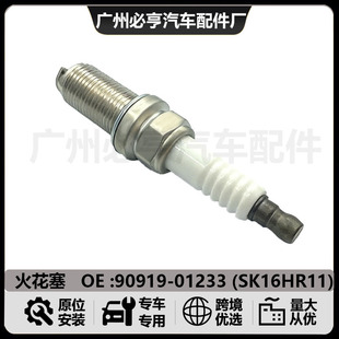 ���� 90919-01233 (SK16HR11) 㞽��������m����S��P����