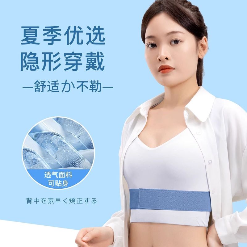 矫正带男女通用隐形矫正器改善肩背学生矫姿带驼背带同款美背神器|undefined
