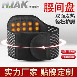 强力磁石护腰带中老年用品腰间盘腰腹发热护腰钢板支撑腰托固定带