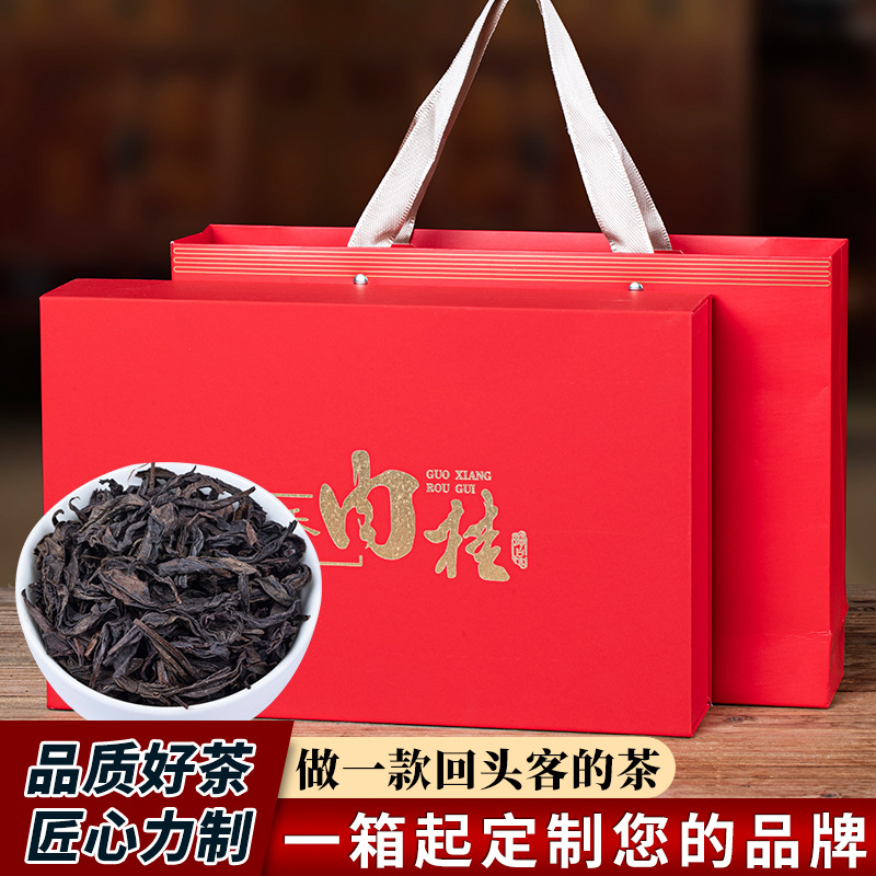 小单私印礼盒装 茶叶批发 铁观音 肉桂大红袍 正山小种金骏眉红茶