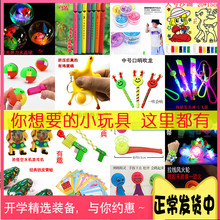 网红发光玩具批发夜市摆地摊公园义乌货源幼儿园小礼品奖励实用