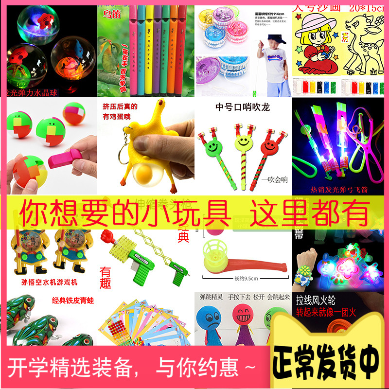 网红发光玩具批发夜市摆地摊公园义乌货源幼儿园小礼品奖励实用