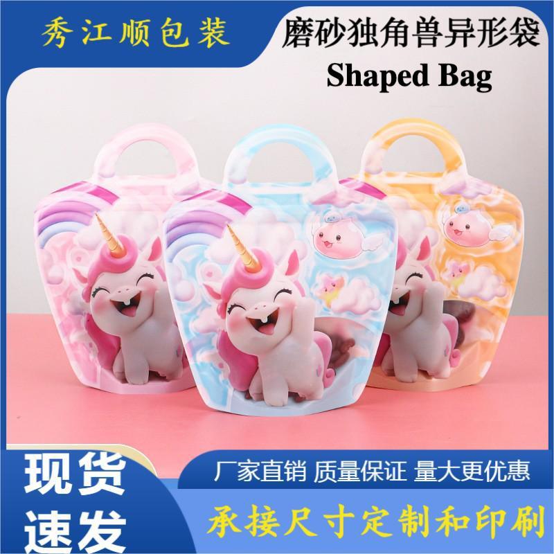 可爱独角兽异型袋自立拉链袋食品包装袋自封袋零食密封袋现货批发
