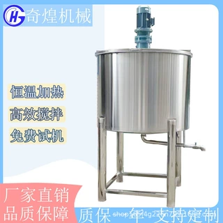 加热液体搅拌罐 不锈钢高低速分散机 单层加热搅拌冷却设备移