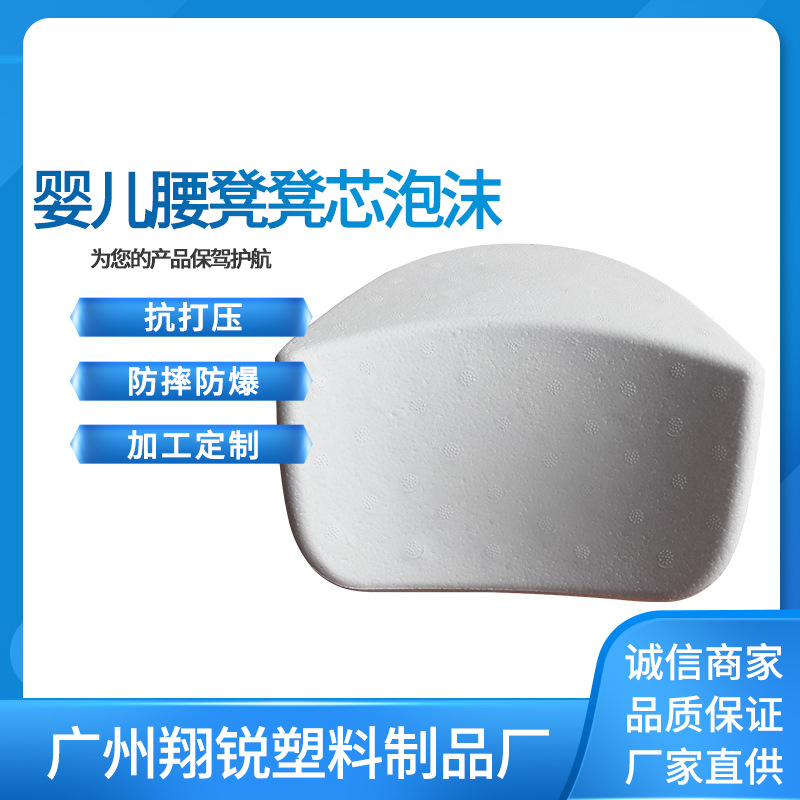婴儿腰凳凳芯 健康防滑透气内胆质轻便携内胆婴儿背带腰泡沫凳芯
