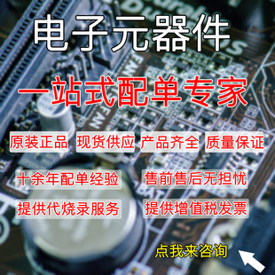 ���Ԫ������� 늸������輯���·IC�����O��BOM��һվʽ����