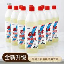 厂家直发84消毒液500ml酒店家用室内宾馆消毒去除异味去污包邮