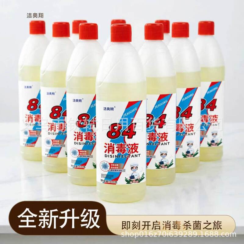 Directly from the Manufacturer: 84 Disinfectant Liquid 500ml for Hotel, Home, and Indoor Use, Disinfects, Removes Odors, and Cleans, with Free Shipping Directly from the Manufacturer: 84 Disinfectant Liquid 500ml for Hotel, Home, and Indoor Use, Disinfects, Removes Odors, and Cleans, with Free Shipping