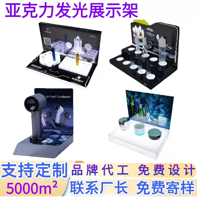 定制亚克力发光展示架 LED雾化器陈列架电子产品手机亚克力展示柜