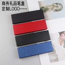 现货批发天地盖笔盒商务礼品钢笔盒中性笔盒签字笔盒可加LOGO刻字