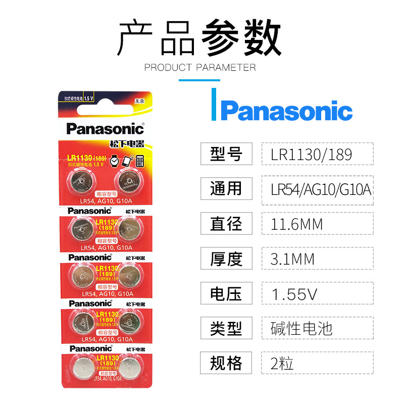 Battery, 41/43/1130, 10/12