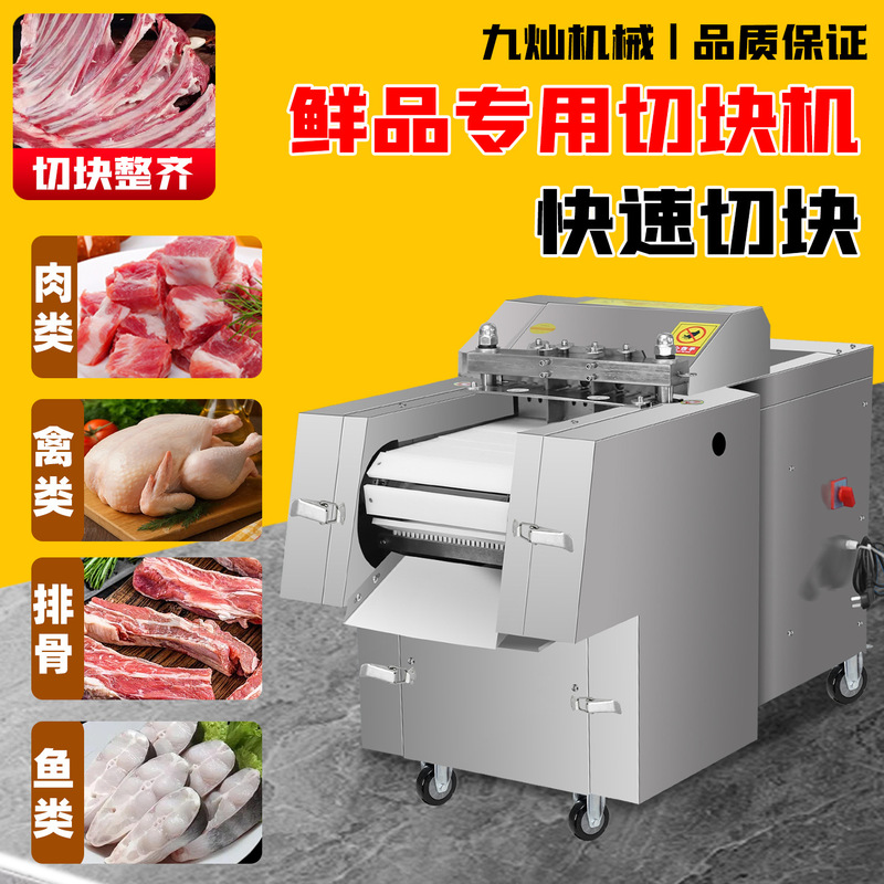 Chicken Cutting Machine, Commercial Fully Automatic Cutting Machine, Chicken, Duck, Goose, Fish and Rabbit Cutting Machine, Multi-Functional Ribs, Pig Trotters, Frozen Meat Cubes Chicken Cutting Machine, Commercial Fully Automatic Cutting Machine, Chicken, Duck, Goose, Fish and Rabbit Cutting Machine, Multi-Functional Ribs, Pig Trotters, Frozen Meat Cubes