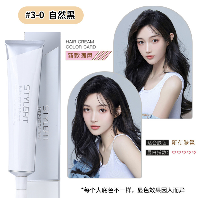 染膏发廊专用微潮色盖白发美发店单支染膏理发店无氨味染发膏批发|undefined