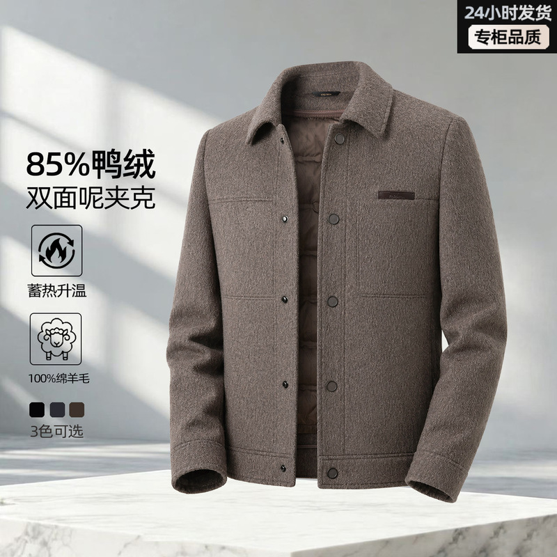 Autumn and winter men's double-sided woolen jacket with a turn-down collar in workwear style, thickened with down lining for middle-aged and elderly businesspeople Autumn and winter men's double-sided woolen jacket with a turn-down collar in workwear style, thickened with down lining for middle-aged and elderly businesspeople