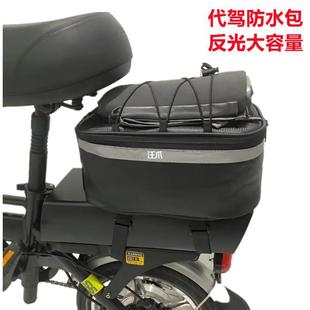 Acting Driving Bag Special Rear Seat Bag for Electric Car Folding Car Storage Bag Bicycle Riding Bag Wang Claw