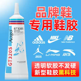 优选补鞋胶补鞋专用胶不发硬工厂用修鞋匠透明防水软性树脂胶现货