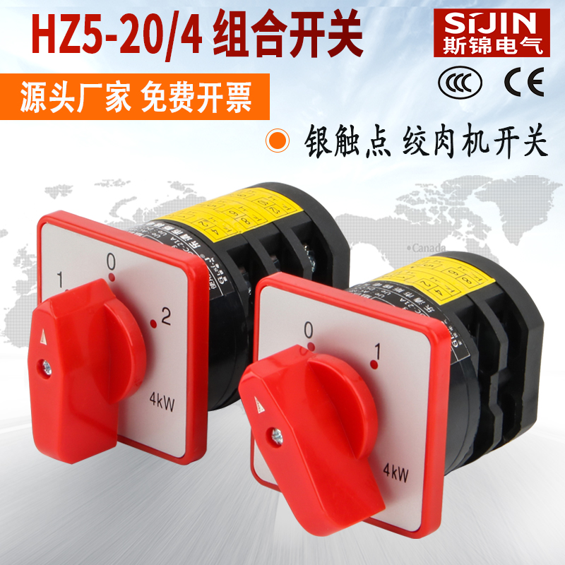Combination switch HZ5-20/4 L03 M05 noodle meat grinder forward and reverse reverse conversion switch three gears
