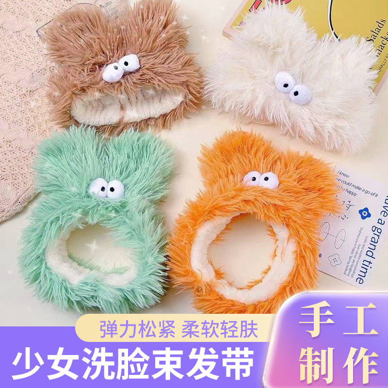 Nueva felpa cosas divertidas ojos grandes de las mujeres lavado de cara banda de pelo de felpa orejas grandes reparación perro accesorios para el cabello maquillaje cabeza