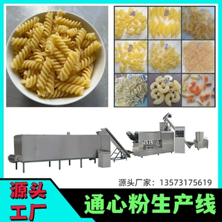 全自动通心粉生产线 意大利短面贝壳面螺旋面多功能通心粉生产线