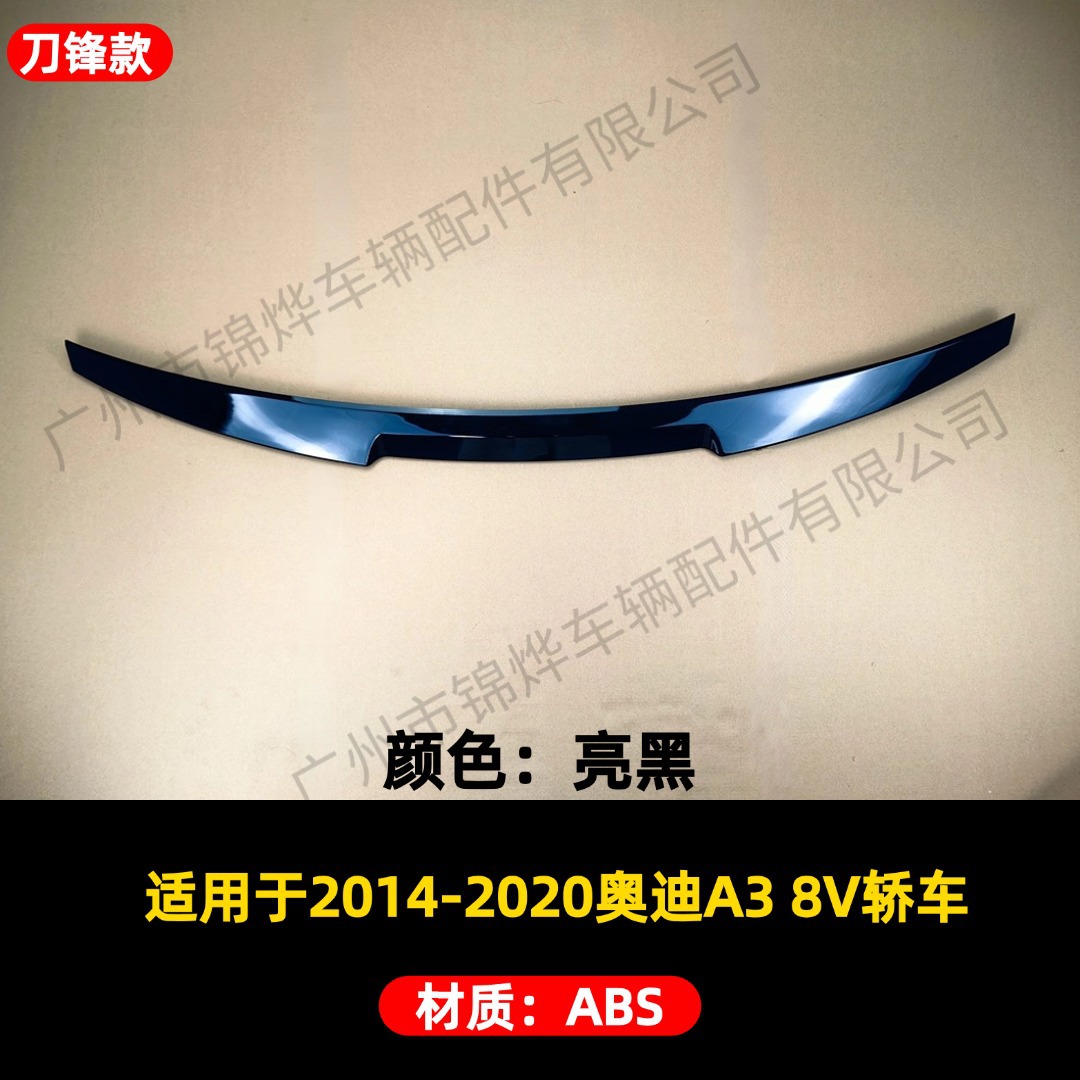 Suitable for 2014-2020 Audi A3 8V A3L Modified Rear Wing Blade Style Fixed Wind Pressure Wing Rear Spoiler Decoration