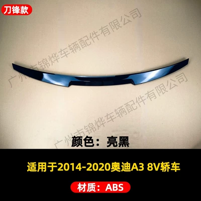 Suitable for 2014-2020 Audi A3 8V A3L Modified Rear Wing Blade Style Fixed Wind Pressure Wing Rear Spoiler Decoration (Spoiler) - rear-wing-14-20-audi-a3-8v-sedan-blade-style-glossy-black