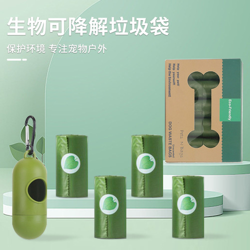 Amazon EPI Biodegradable Pet Waste Bags Cat and Dog Poop Pickup Bags Wholesale
