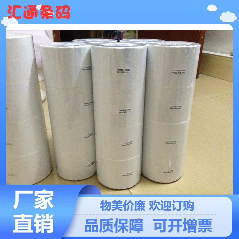 供应空白标签纸  交货速度快 保质保量 特殊规格均可
