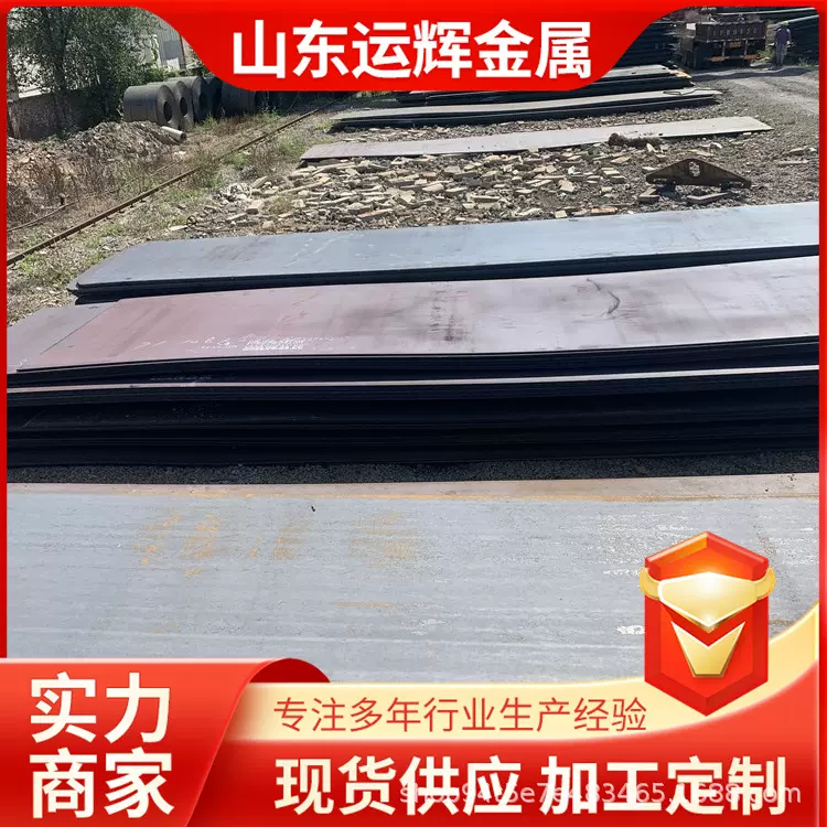 现货 中厚板40cr热轧钢板 42crmo合金钢板激光切割    65MN合金钢