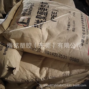 Tpee Sinopec Yizheng Tx722 Hardness 72D Extrusion Grade