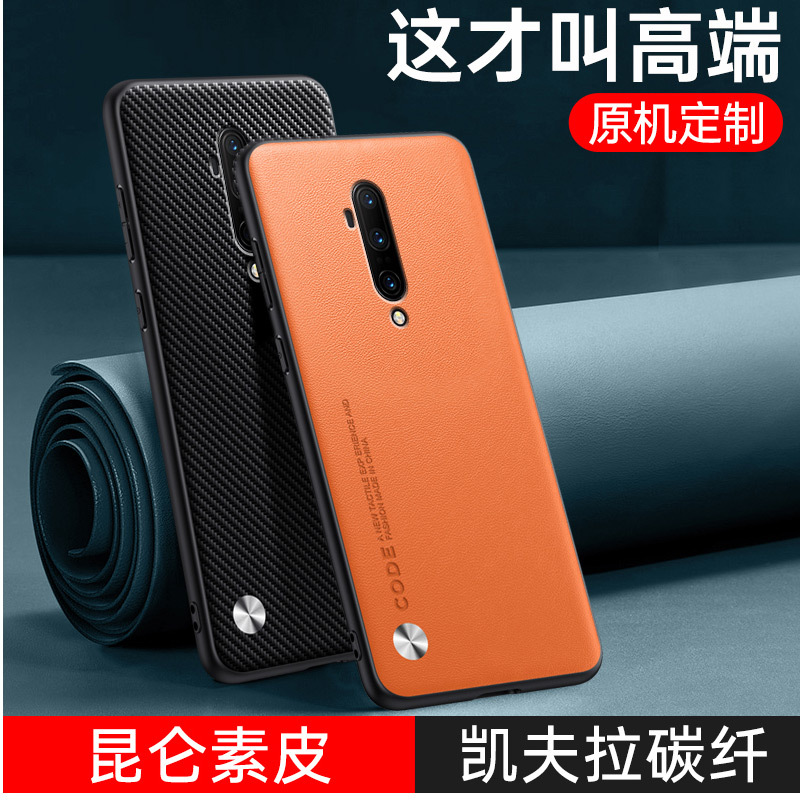 Suitable for Oneplus 7Tpro Mobile Phone Case, Pure Color Fashionable Plain Leather Mobile Phone Case for Men and Women, Business Anti-Fall Protective Case, Anti-Slip