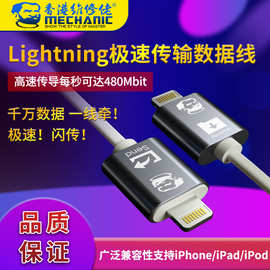 维修佬 苹果极速传输数据线手机视频图片资料高速传输线Lightning