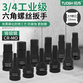 套筒扳手;其他维护工具;锤子