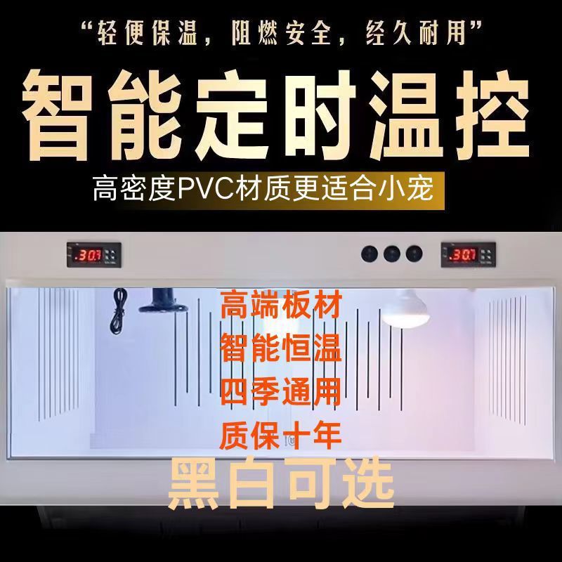 pvc保温箱饲养箱智能温控爬箱芦丁鸡鬃狮鹦鹉育雏猫狗乌龟厂批发