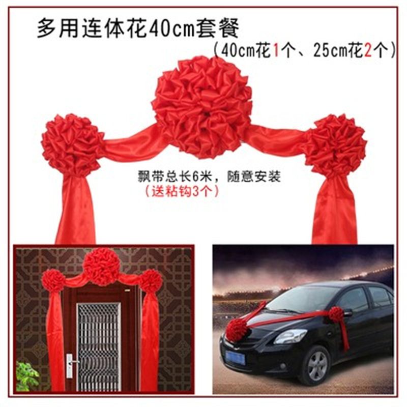 婚车装饰车头花结婚车队高级主车花婚礼头车花装饰迎亲车花全套装|undefined