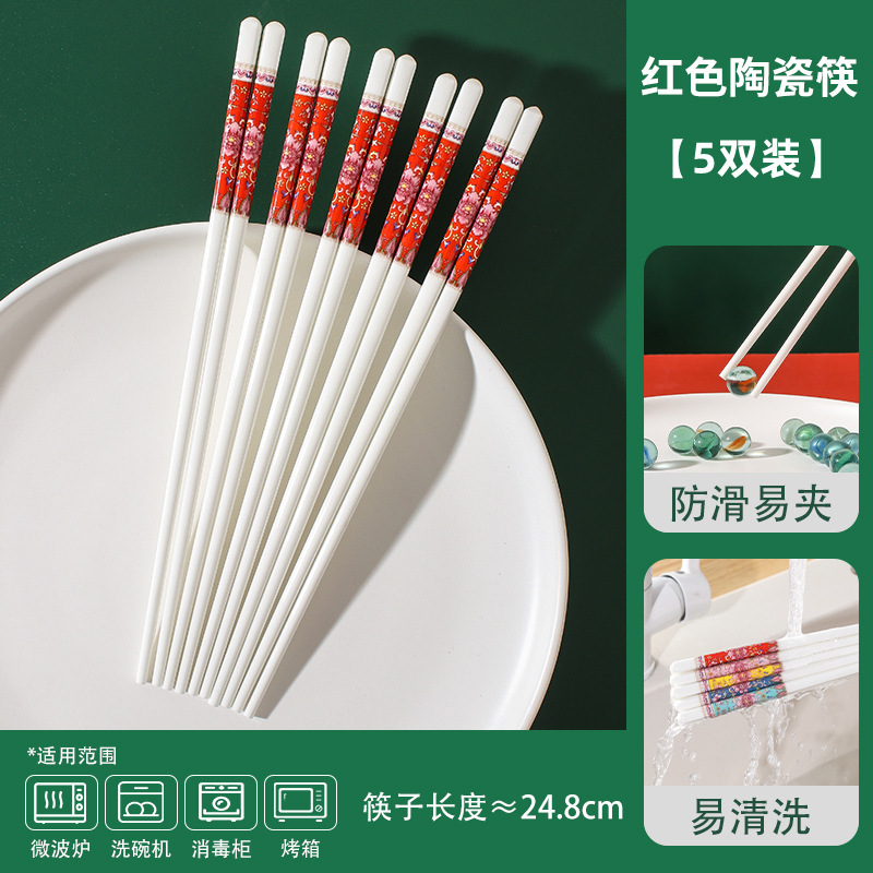 陶瓷筷子家用高档抗菌防霉景德镇陶瓷筷子防摔防滑耐高温2025新款|undefined