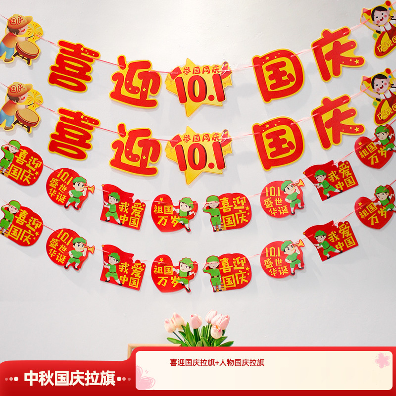 中秋节店铺商场柜台气氛收银台摆国庆节装饰桌面摆件场景布置氛围|undefined