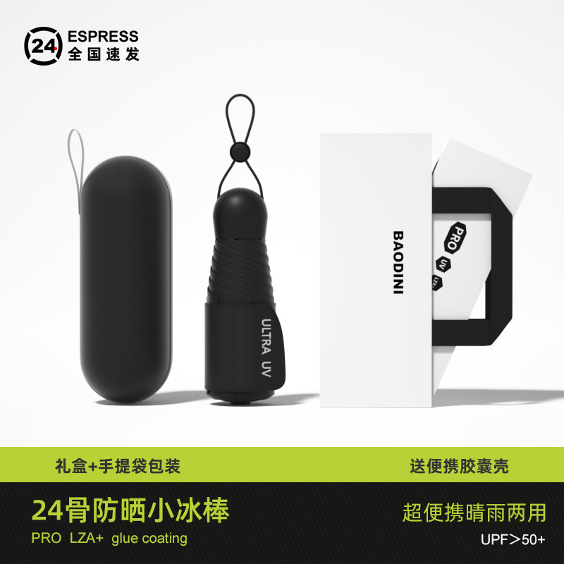 ポータブル傘、晴雨兼用、ビニールサンシェード、女性用、見栄えの良い、コンパクト、50% off カプセル傘、ギフト卸売傘|undefined