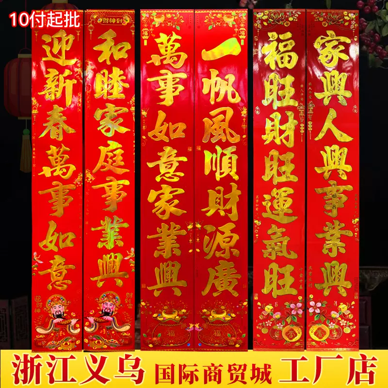 对联蛇年2025新款春节春联新年批货摆摊烫金对联贴春联贴年货厂家