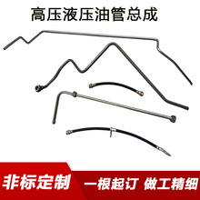 高压胶管液压油管汽柴油发动机金属无缝焊接折弯钢管硬管不锈钢管