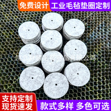 厂家直供防滑工业毛毡垫圈 机械吸油抛光家具保护密封工业毛毡垫